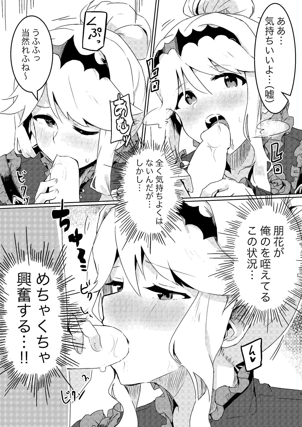 Kouishitsu de Ecchi Shite wa Ikemasen! - Page 9