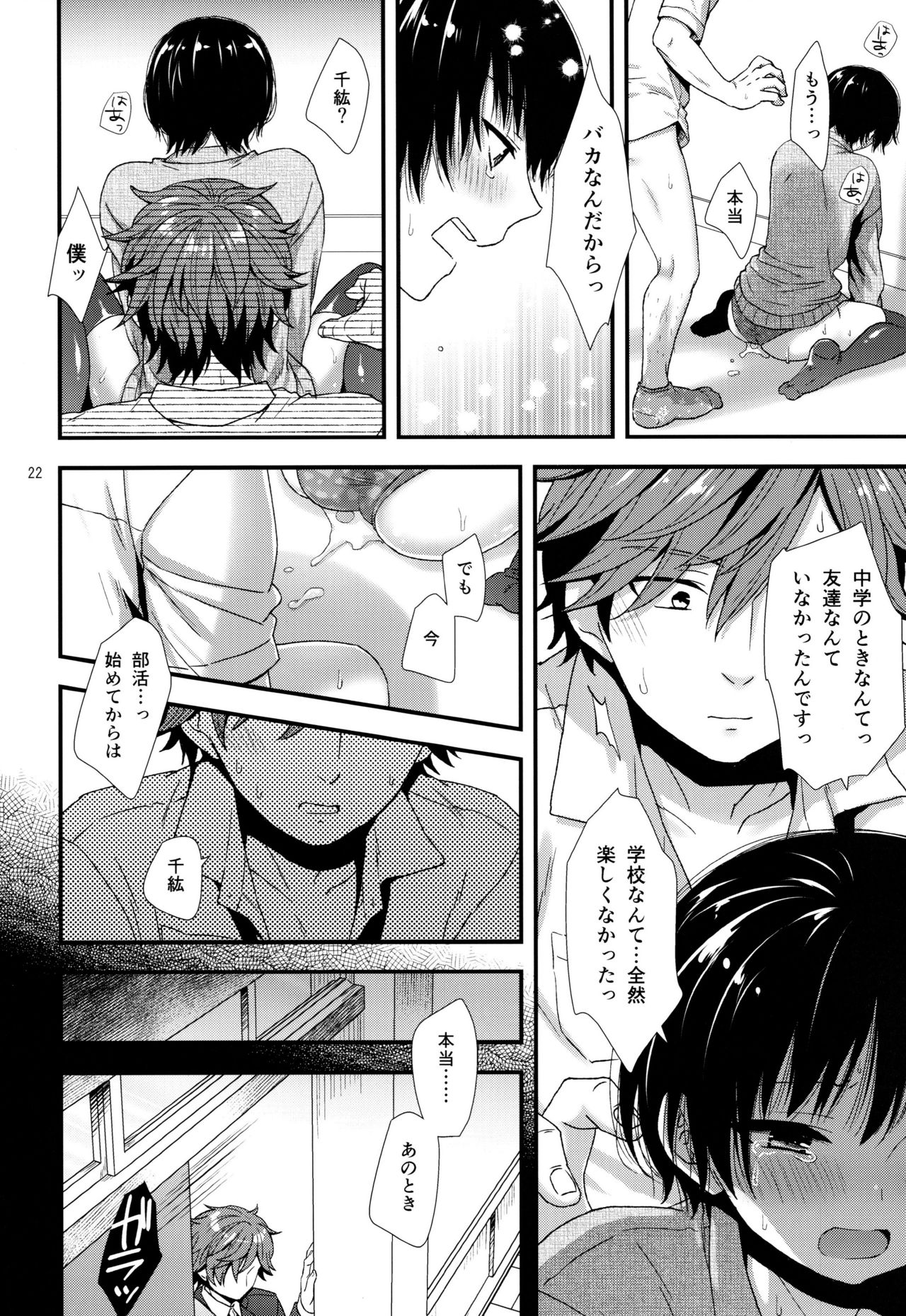 Dokuzetsu Kouhai DK wa Ore Senyou Kanojo - Page 21