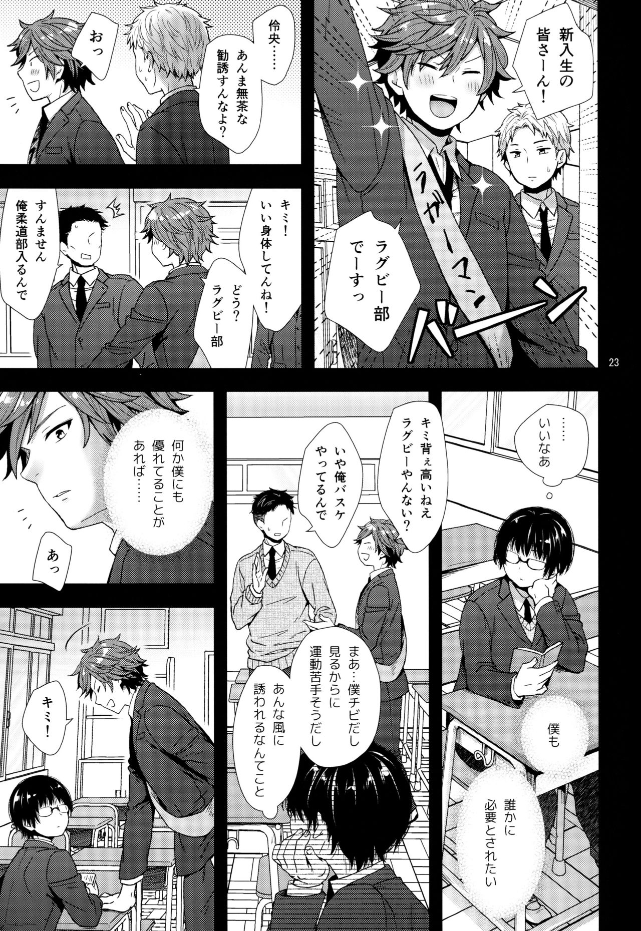 Dokuzetsu Kouhai DK wa Ore Senyou Kanojo - Page 22