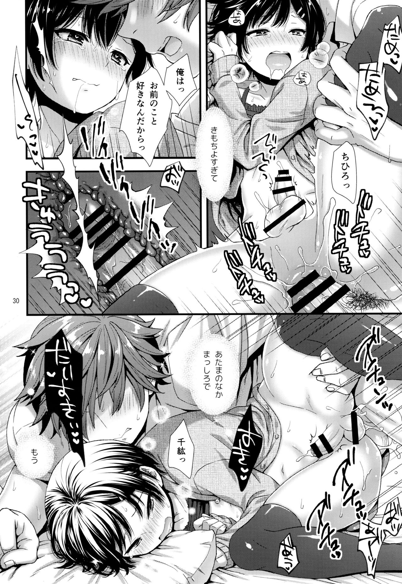 Dokuzetsu Kouhai DK wa Ore Senyou Kanojo - Page 29