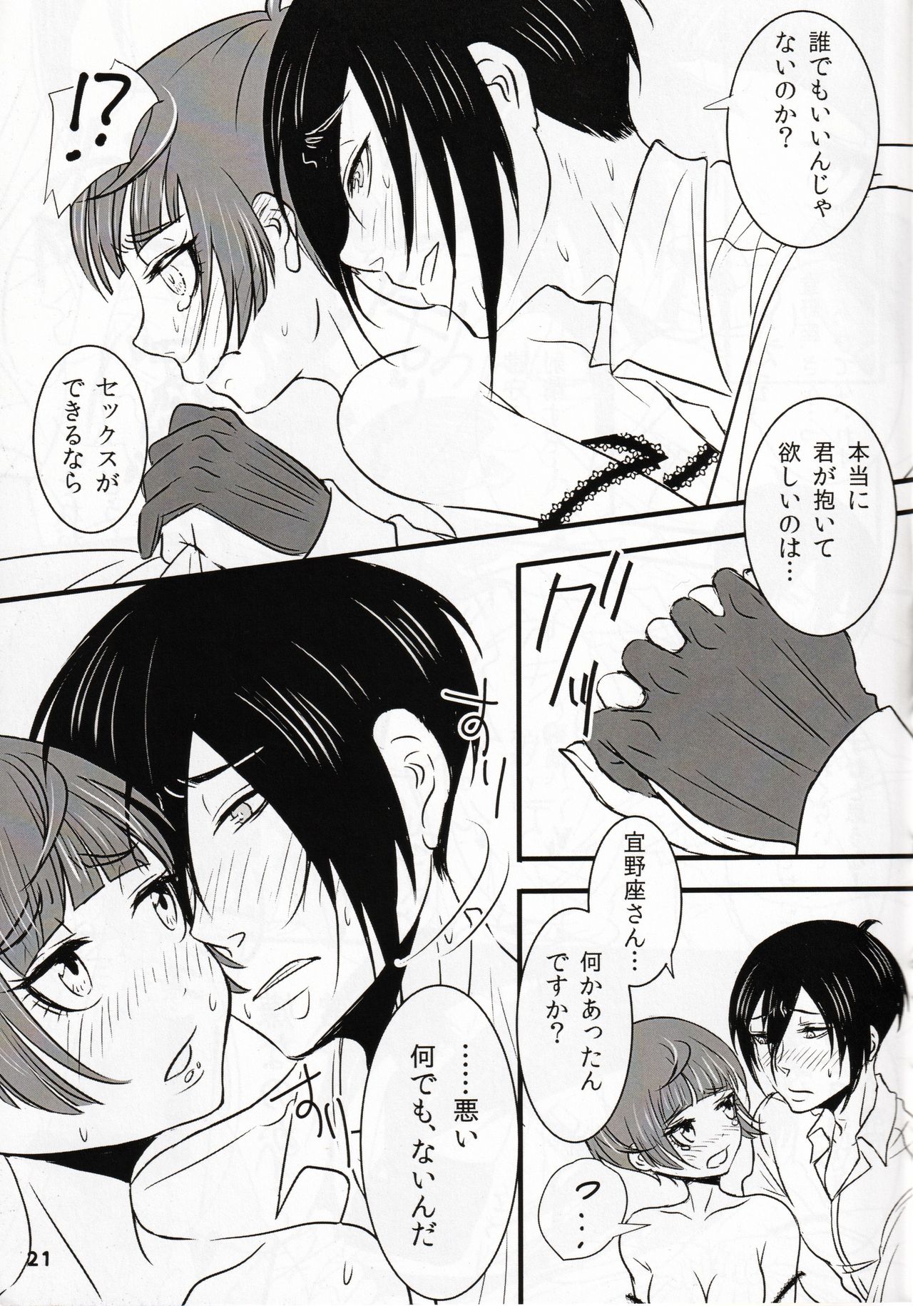 My sweet lemonade candy - Page 22