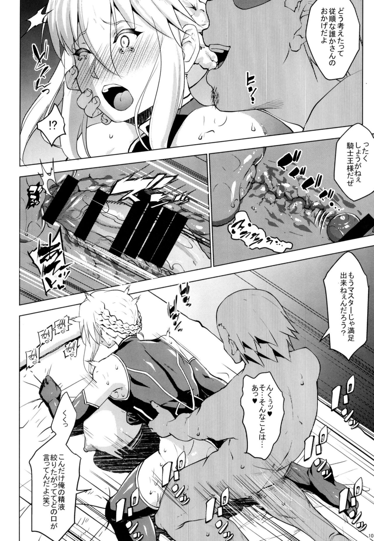 YariToriA - Page 9