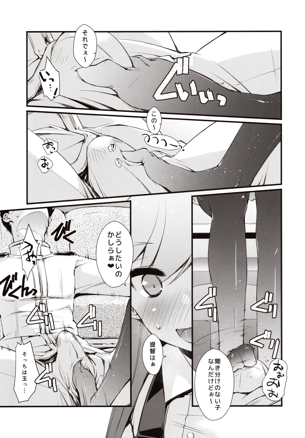 Arashio-chan no Tsumasaki. - Page 10