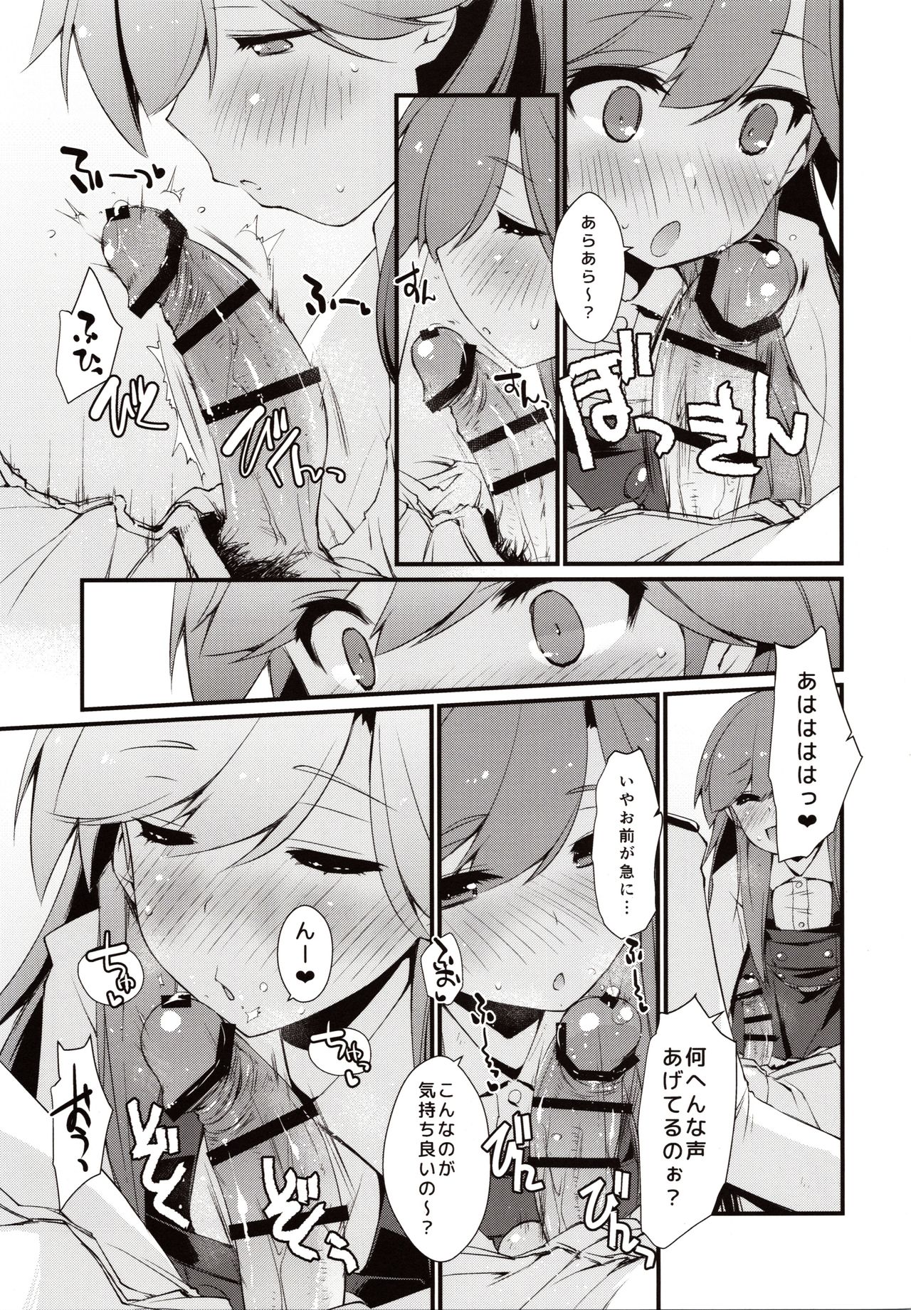 Arashio-chan no Tsumasaki. - Page 12