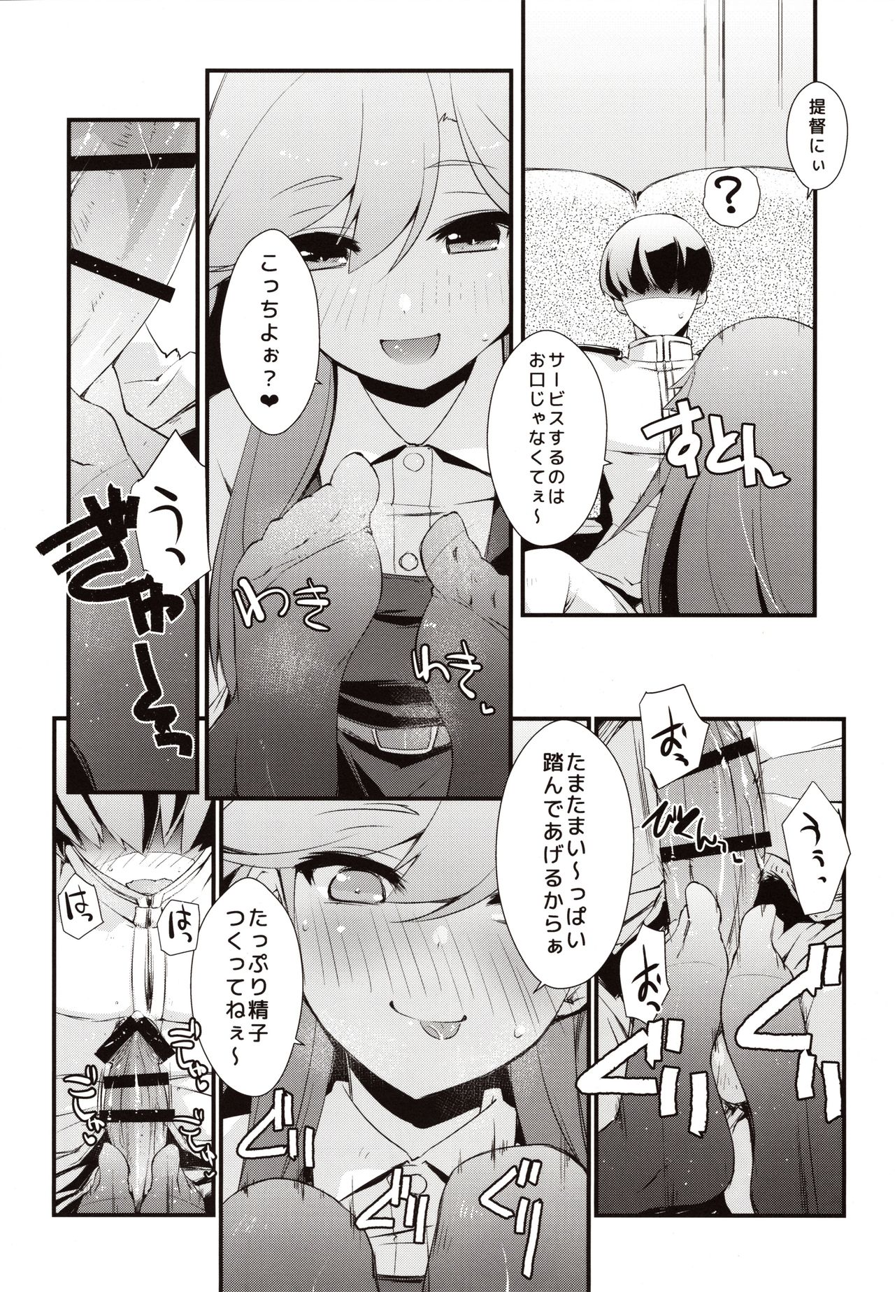 Arashio-chan no Tsumasaki. - Page 13