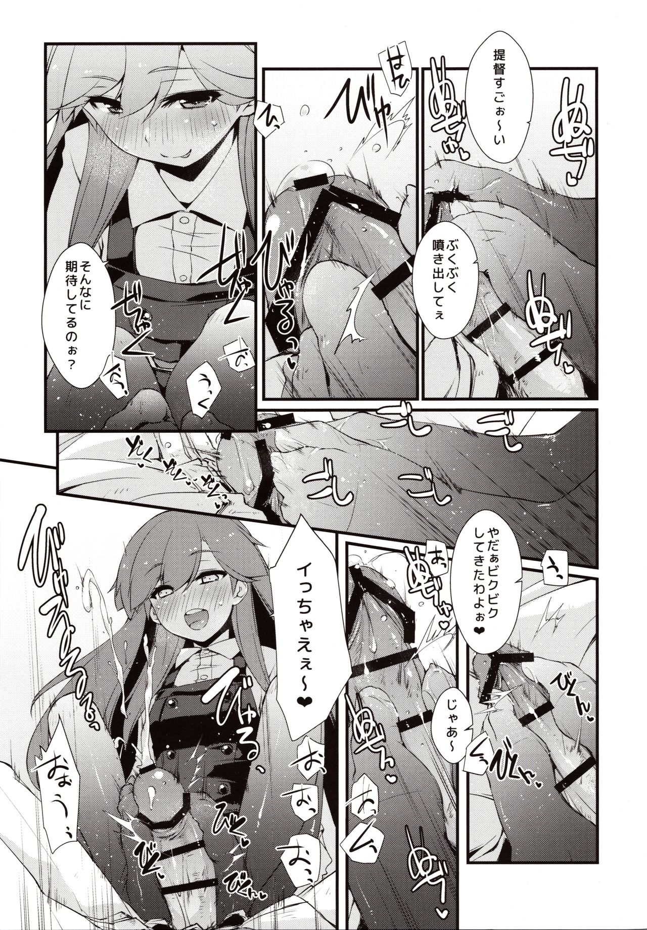 Arashio-chan no Tsumasaki. - Page 14