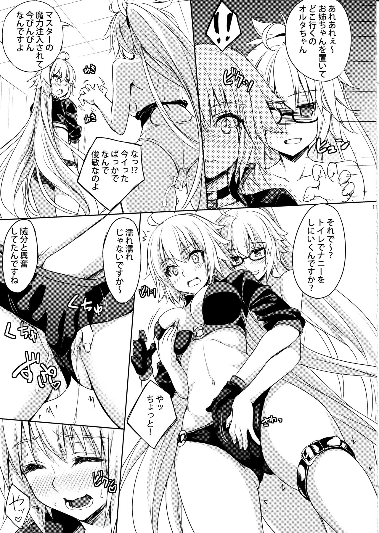 H na Doujinshi no Tsukurikata - Page 10