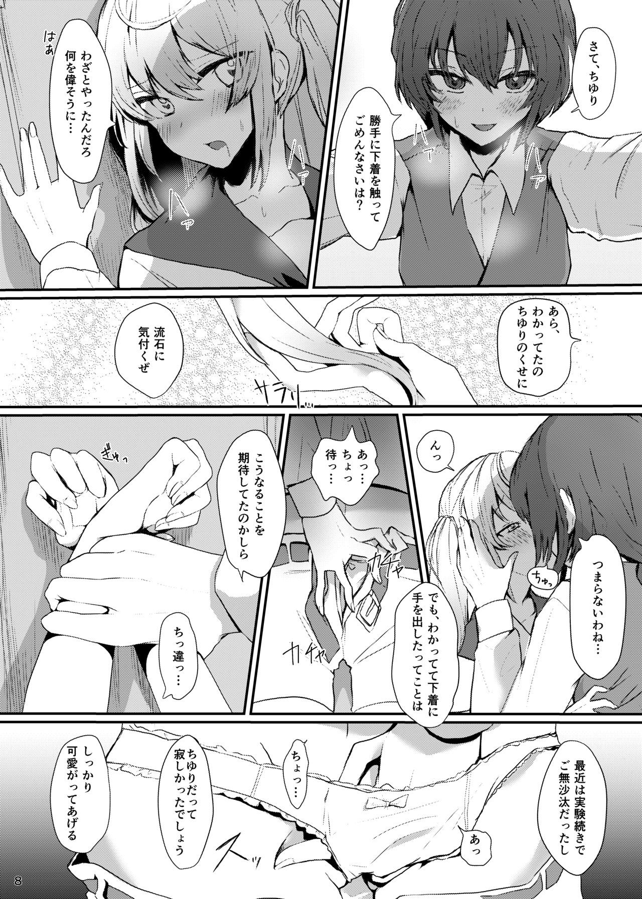 Preview page 7