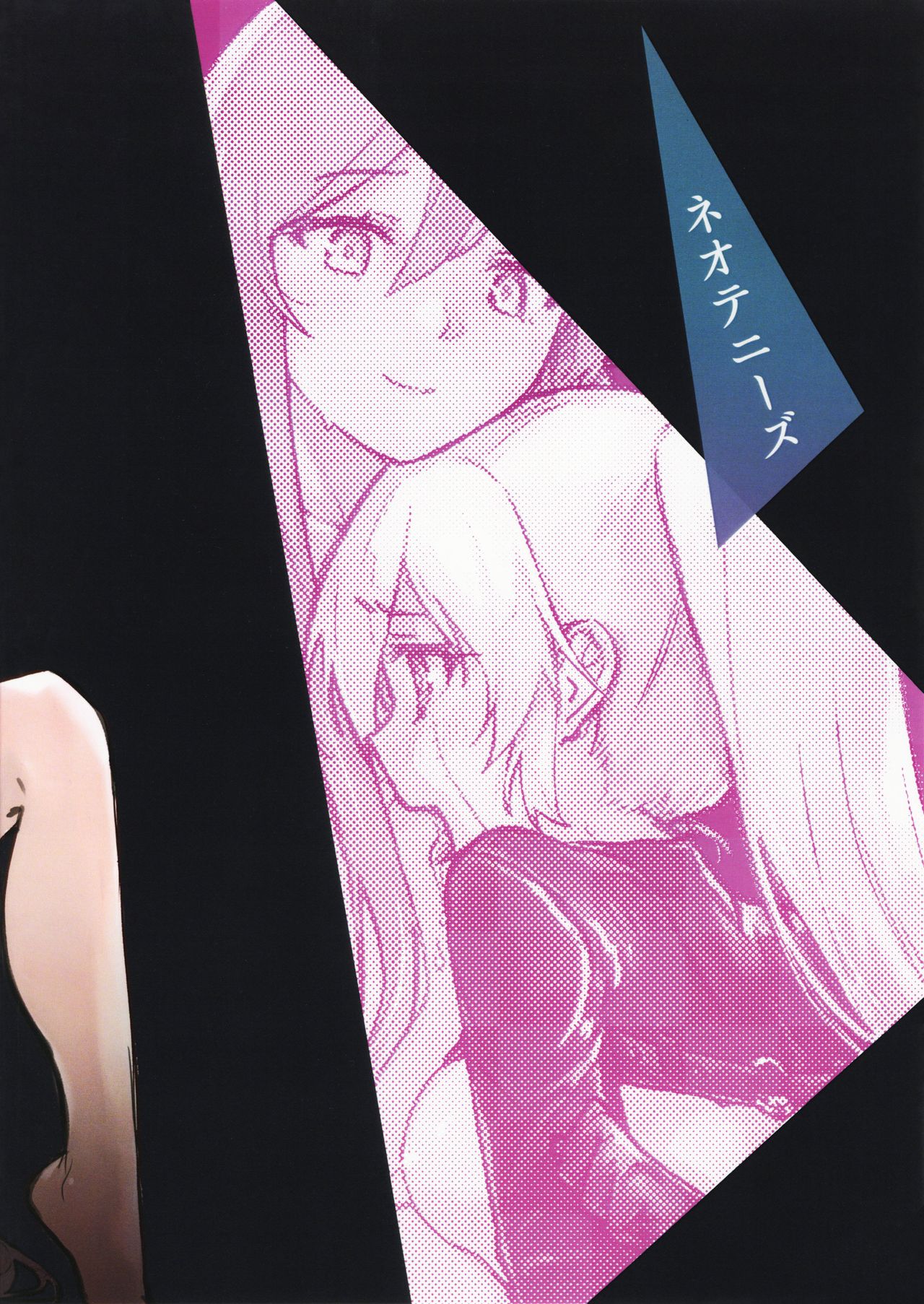 Yakousei no Shoujo Futari - Page 28