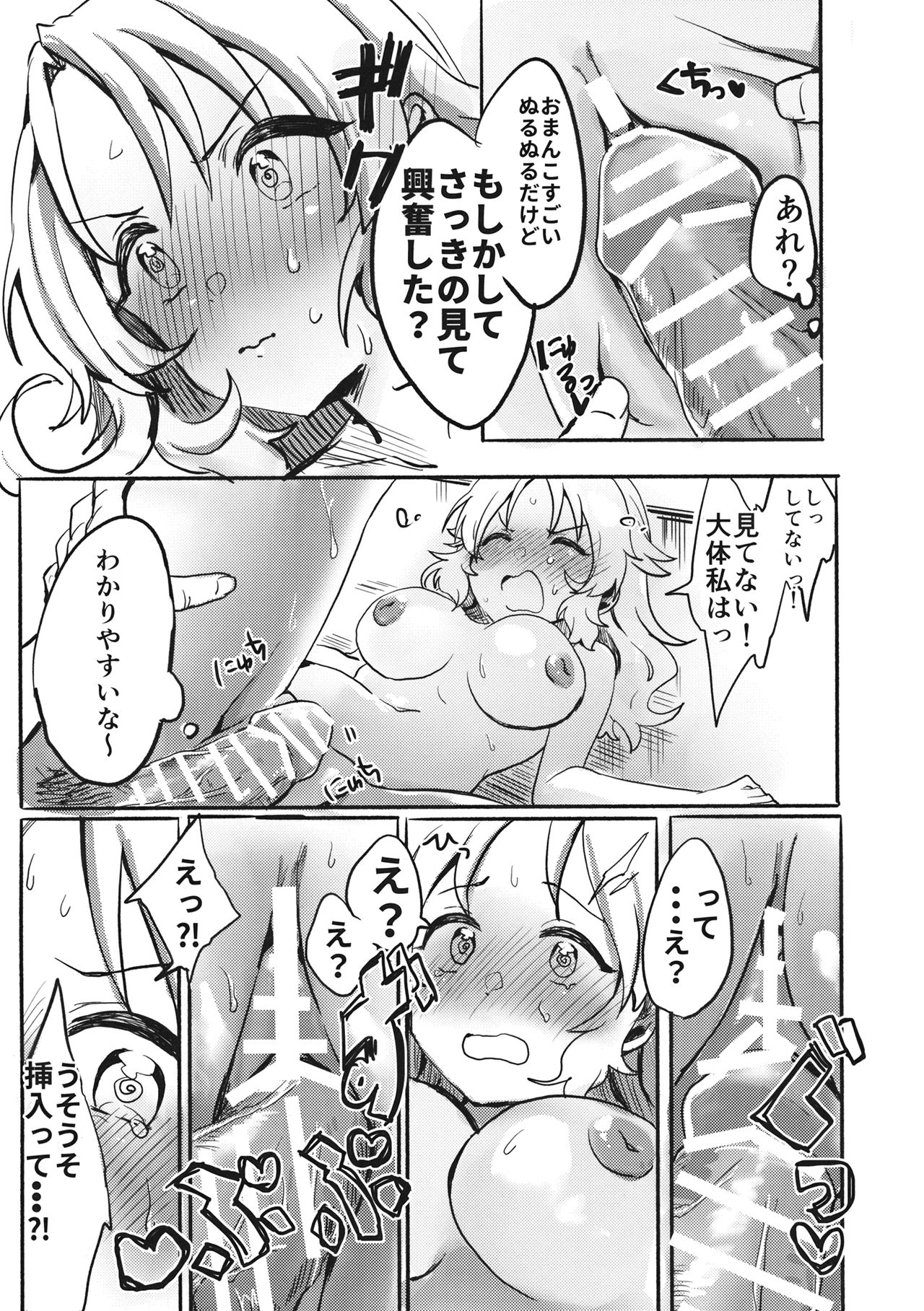 Miko vs Okina vs Darkrai - Page 24