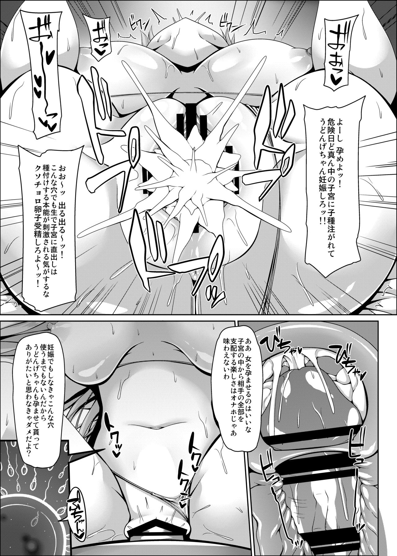 Usagi no Shitsuke wa Seiteki ni - Page 21