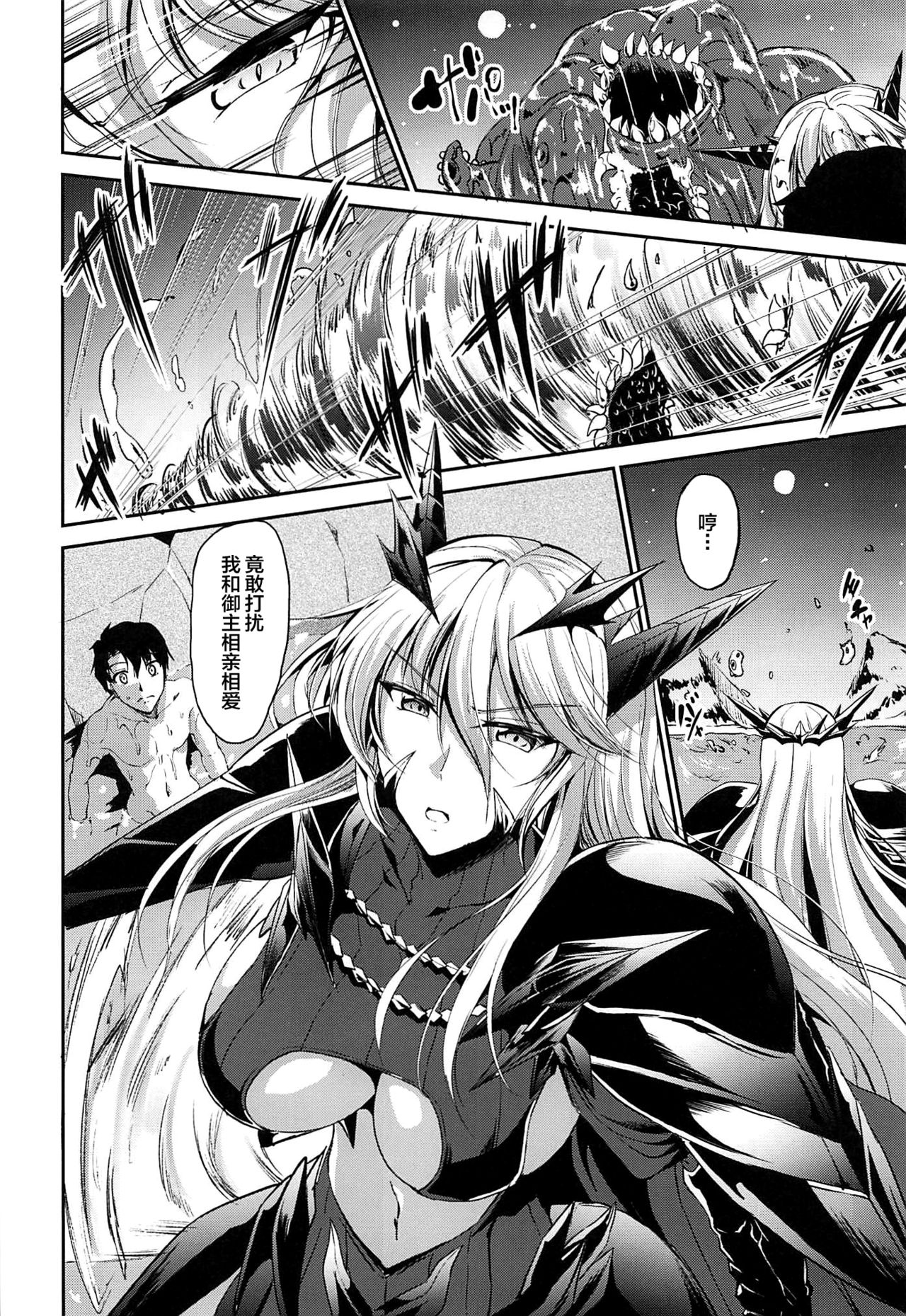 Nuchanuru Artoria Alter - Page 21