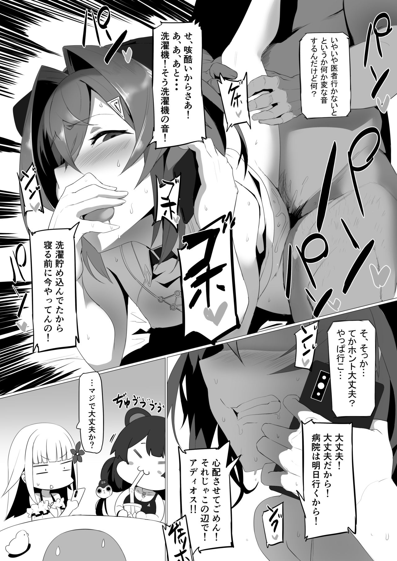 fallen Ange - Page 14