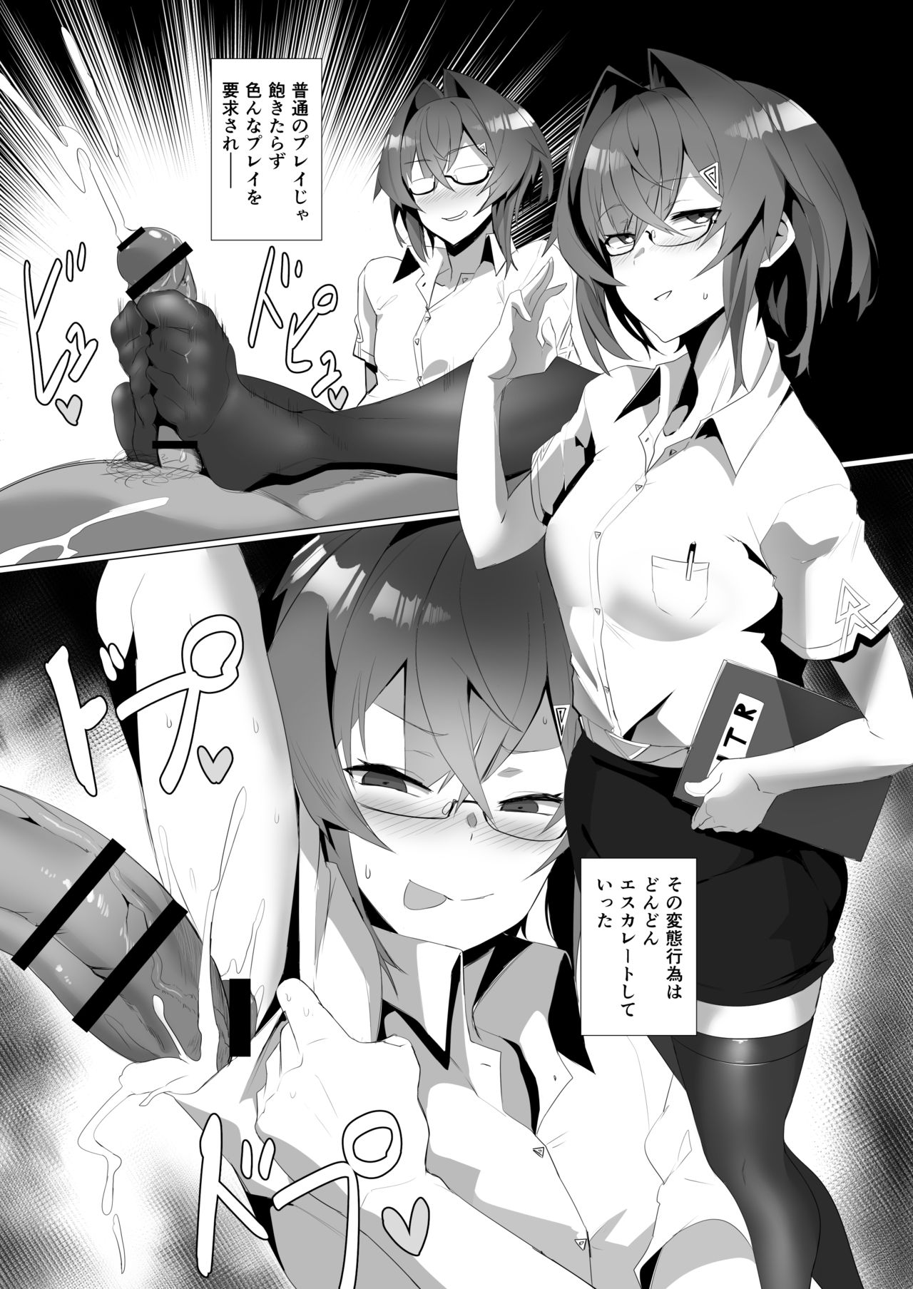 fallen Ange - Page 18