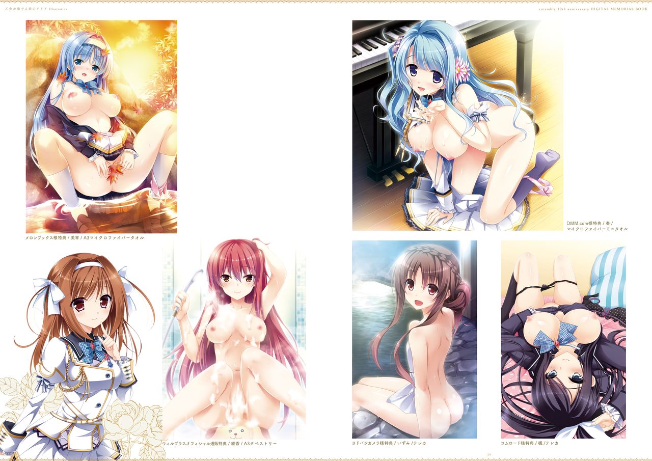 ensemble 10th Anniversary Digital Memorial Book - Page 20