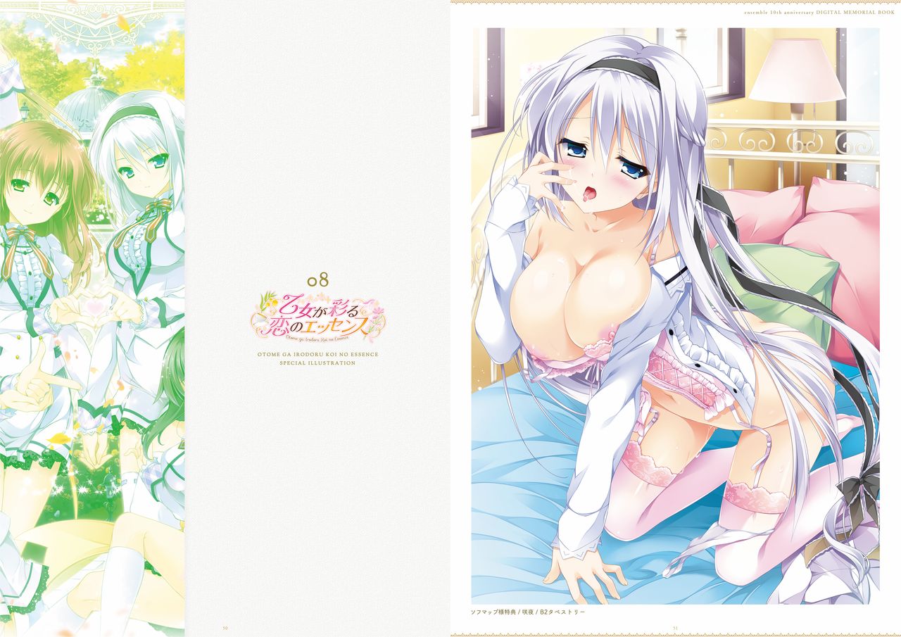 ensemble 10th Anniversary Digital Memorial Book - Page 26