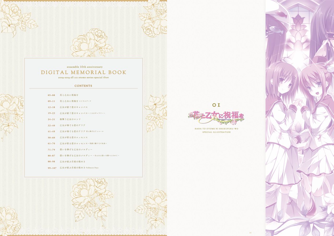 ensemble 10th Anniversary Digital Memorial Book - Page 3