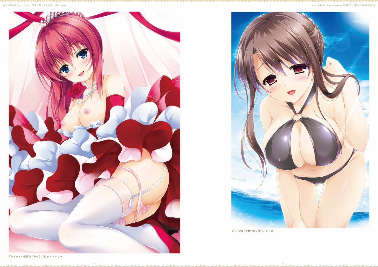 ensemble 10th Anniversary Digital Memorial Book - Page 35