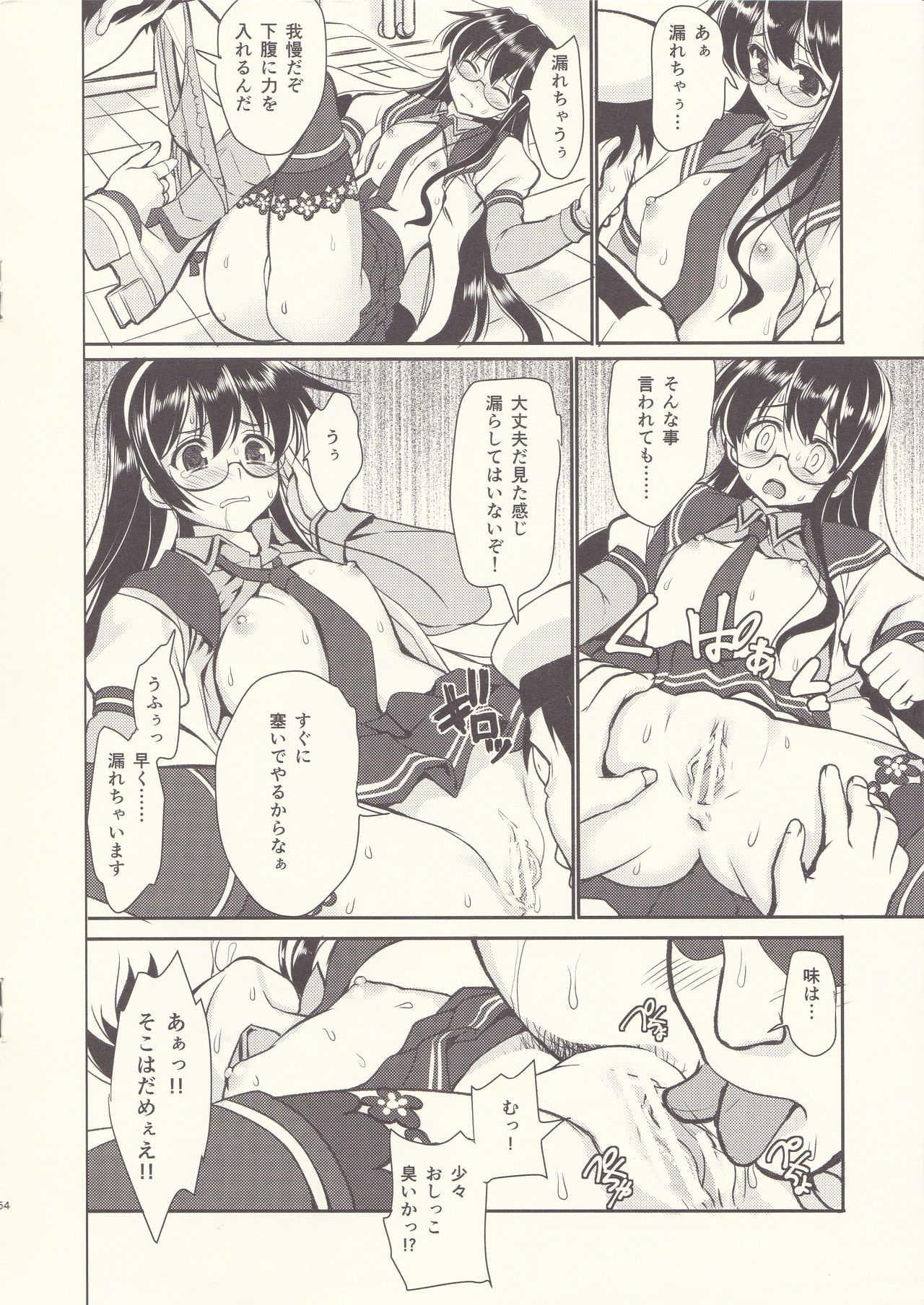 Ooyodo Oil - Page 12