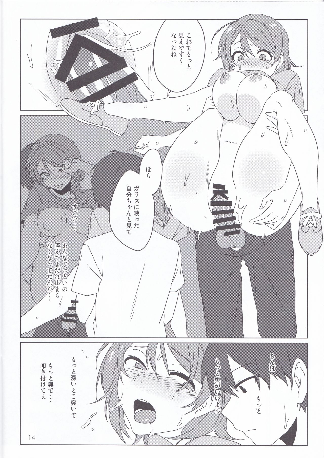 Coin laundry - Page 13