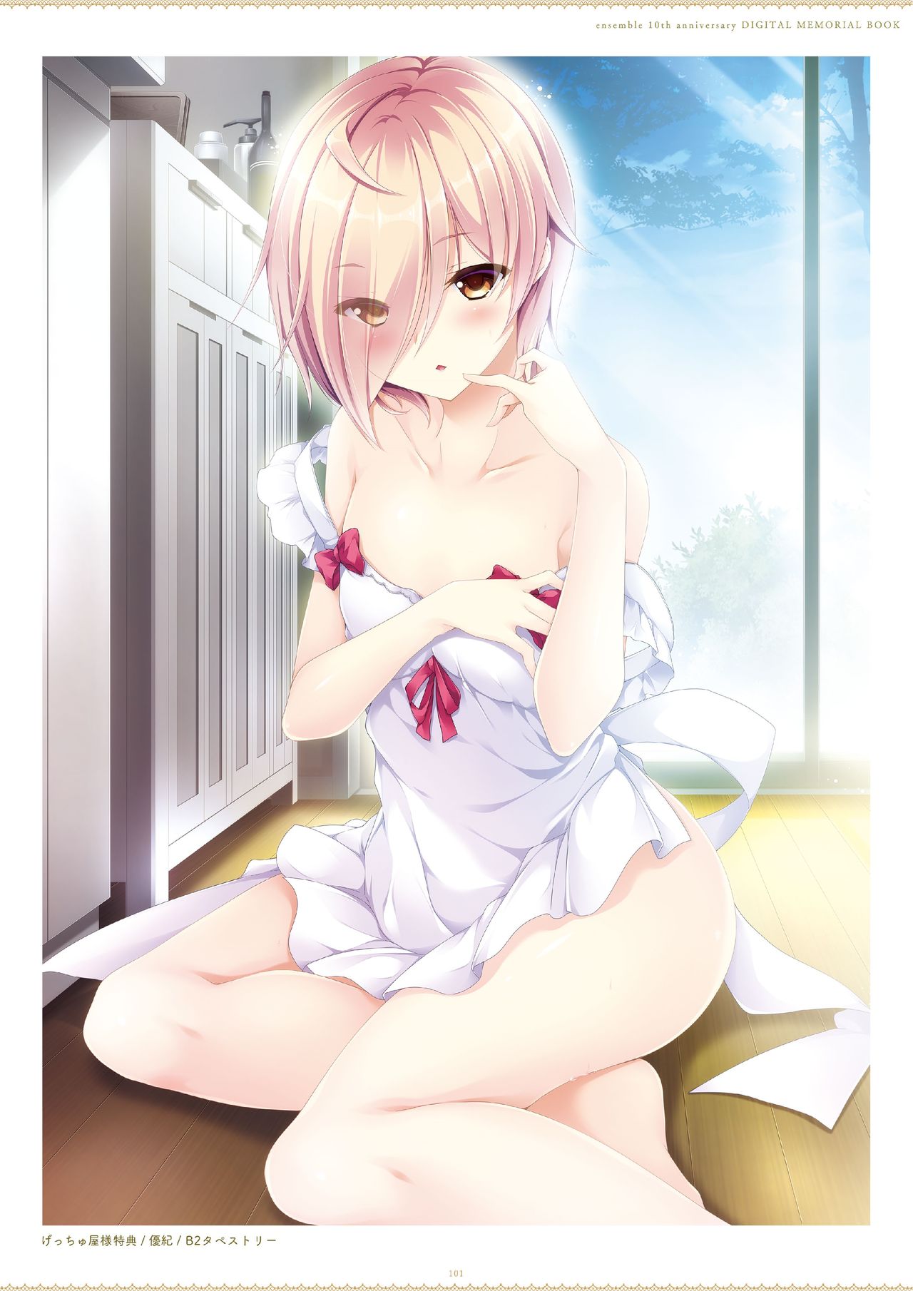 ensemble 10th Anniversary Digital Memorial Book - Page 101