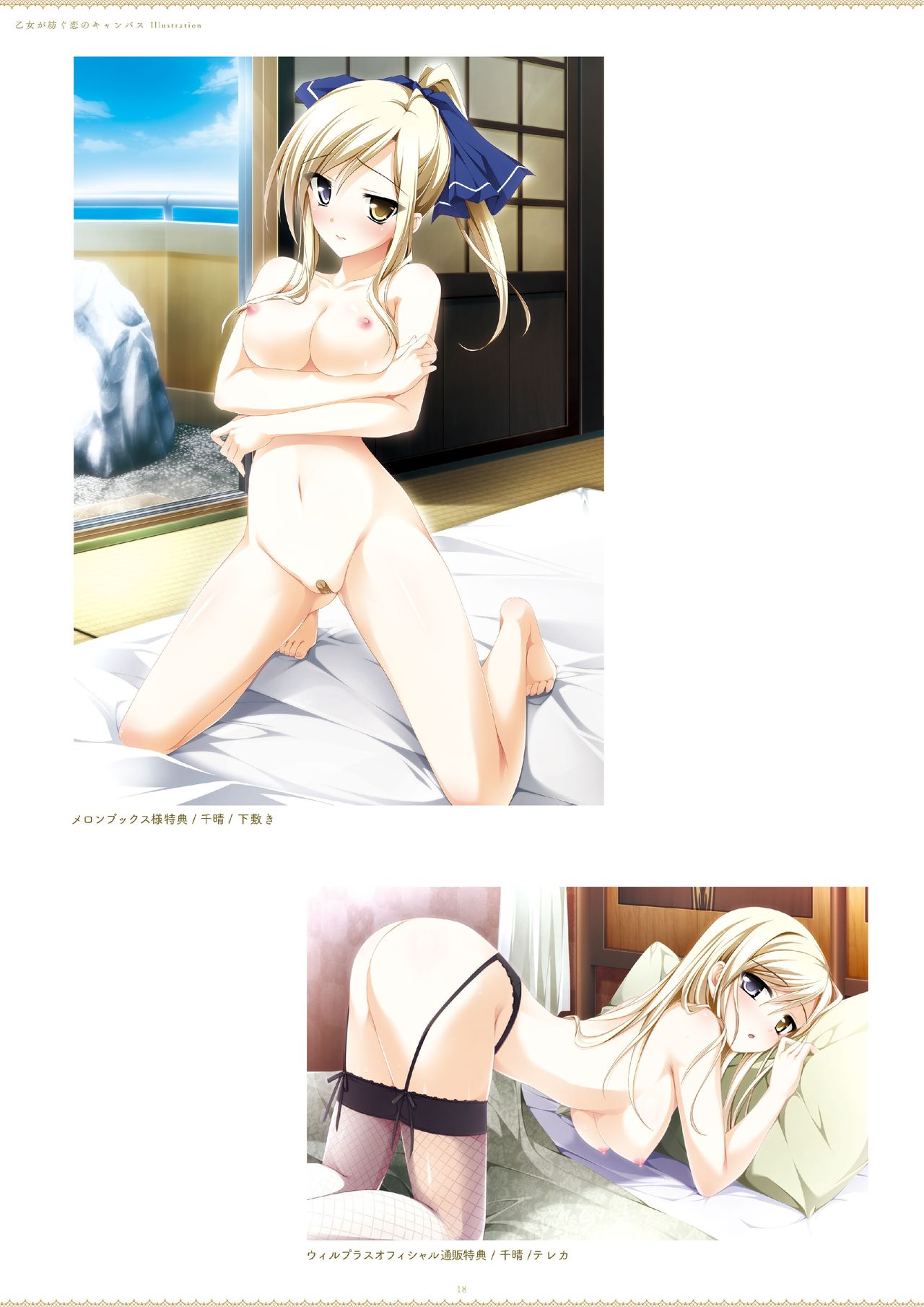 ensemble 10th Anniversary Digital Memorial Book - Page 18