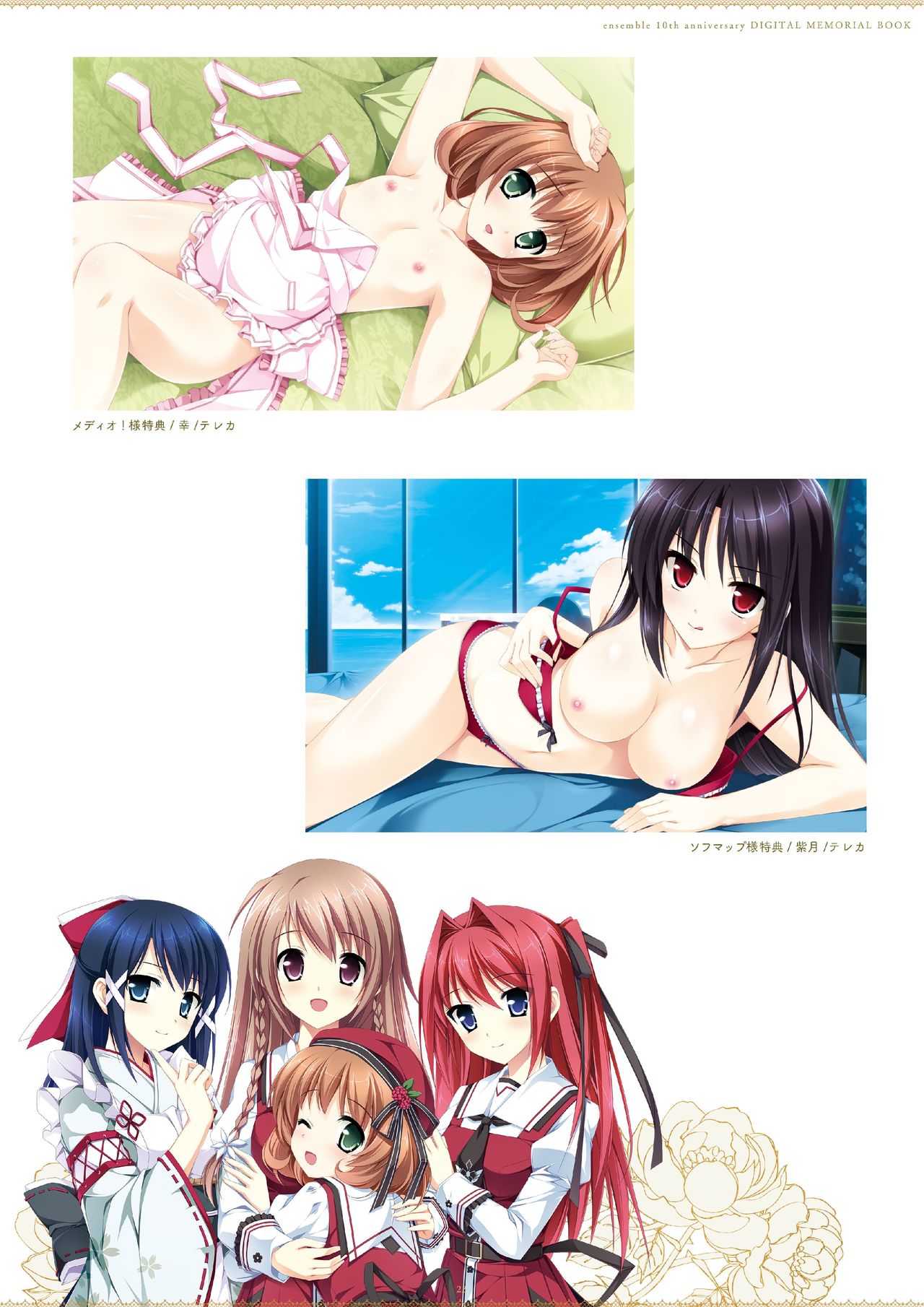 ensemble 10th Anniversary Digital Memorial Book - Page 23