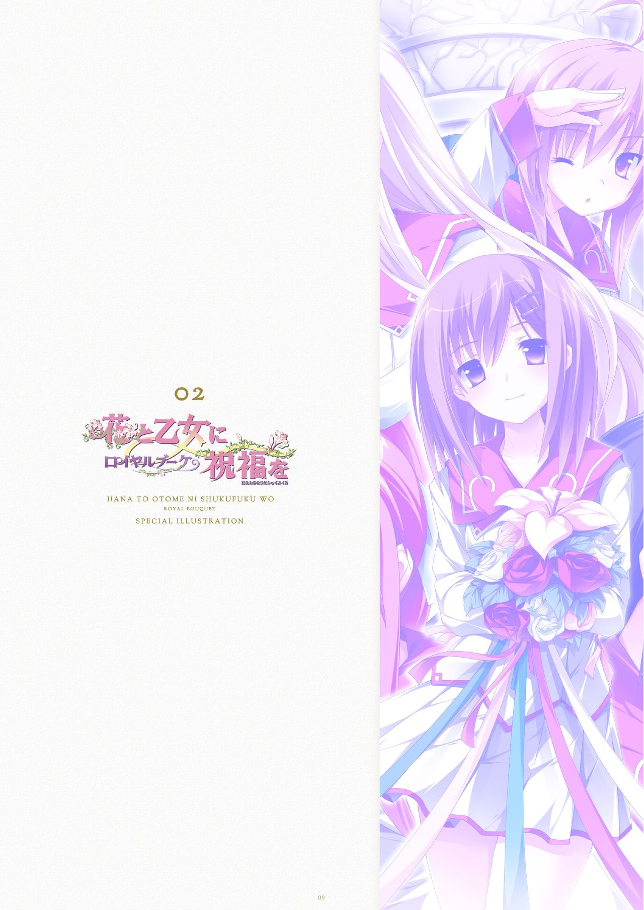 ensemble 10th Anniversary Digital Memorial Book - Page 9