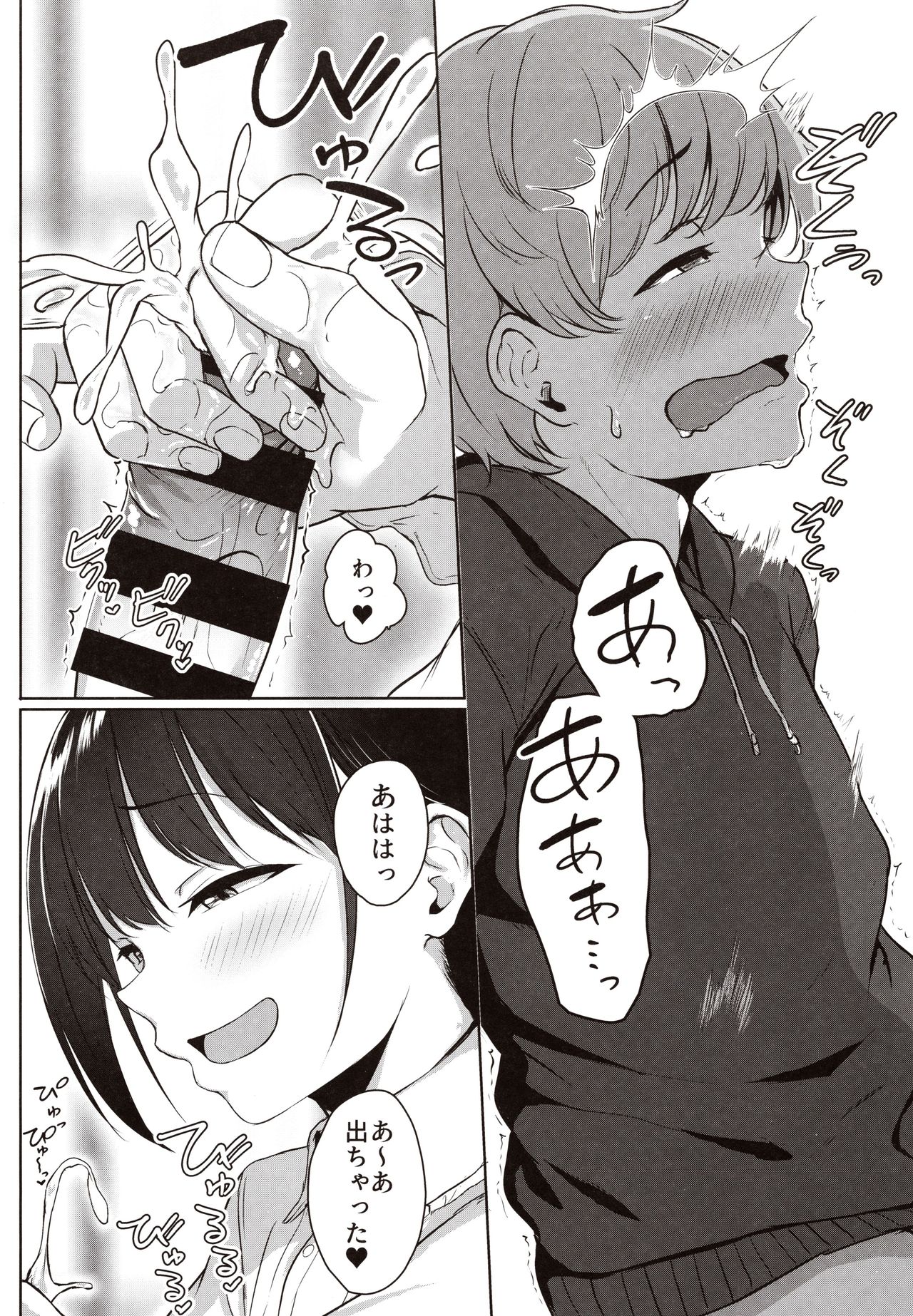 Kouhai Kanojo no Ijiwaru de Amaama na Tekoki Hon - Page 13