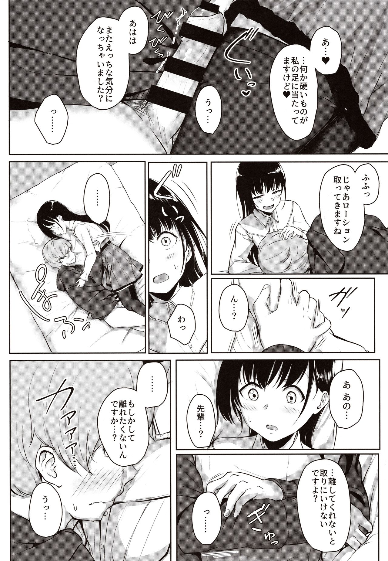 Kouhai Kanojo no Ijiwaru de Amaama na Tekoki Hon - Page 17