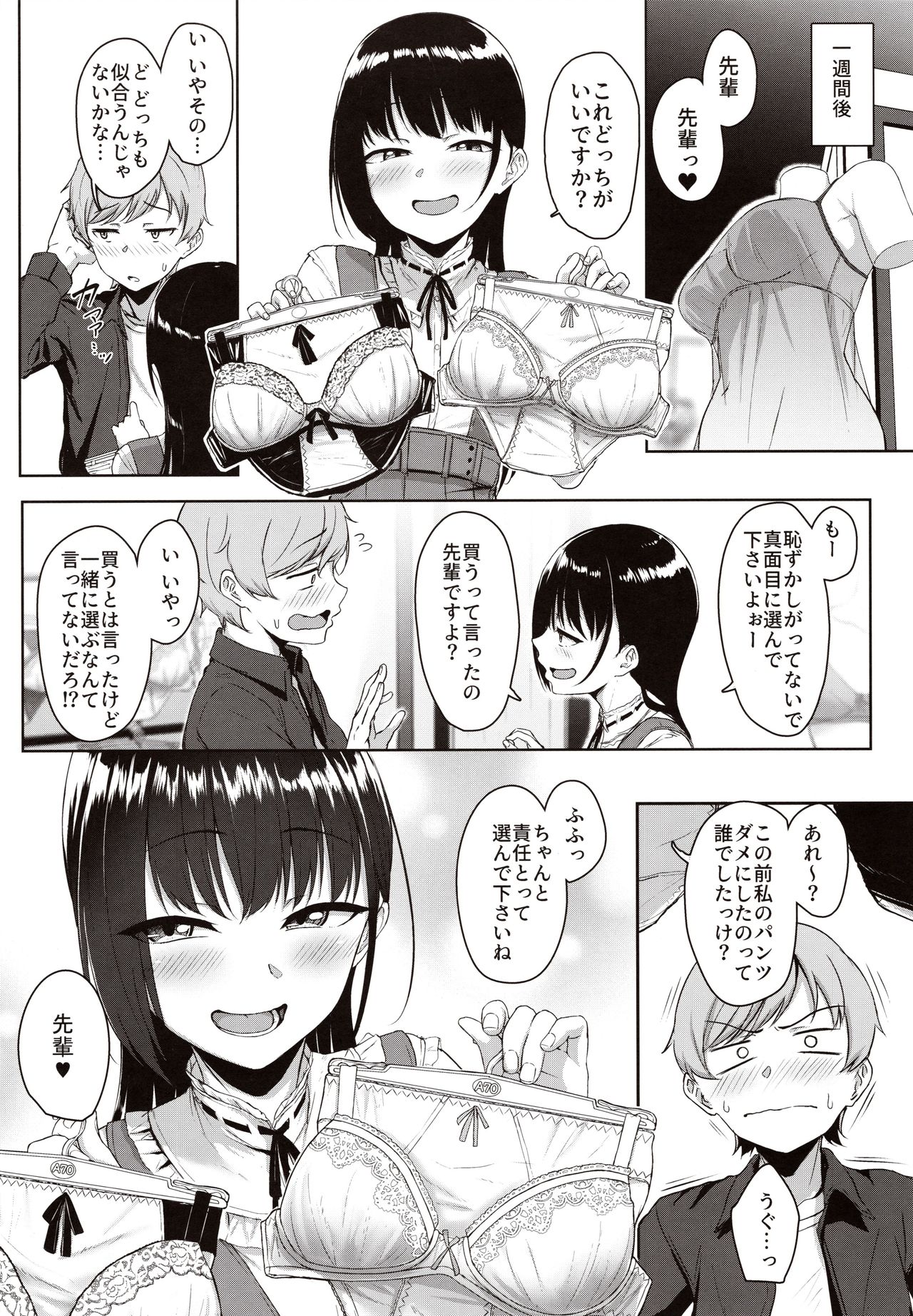 Kouhai Kanojo no Ijiwaru de Amaama na Tekoki Hon - Page 27