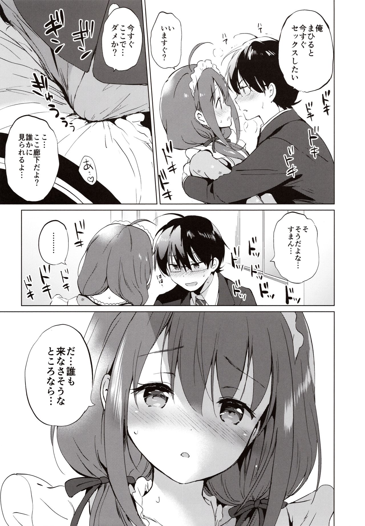 Ore no Osananajimi ga Amaama Kawaii - Page 20