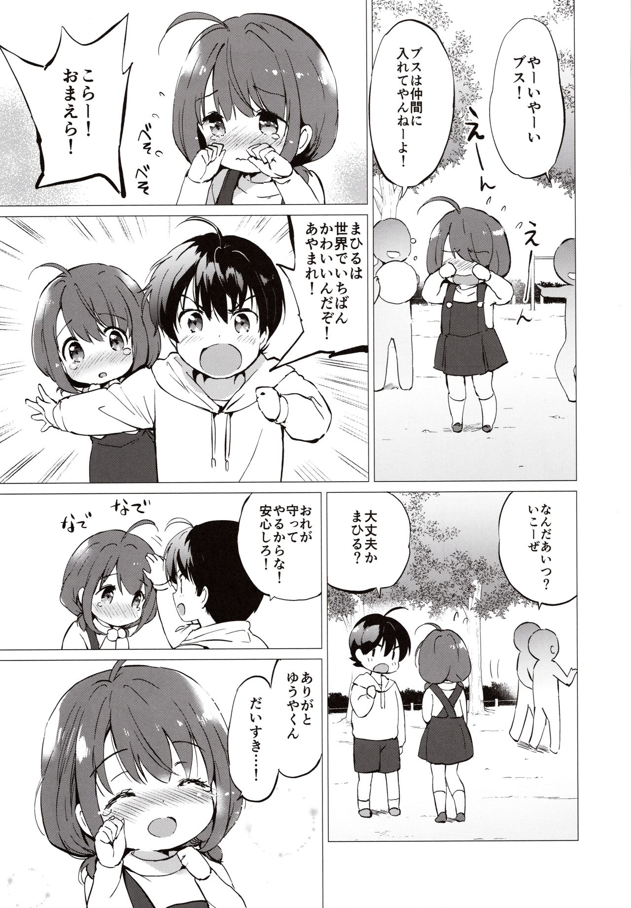 Preview page 6