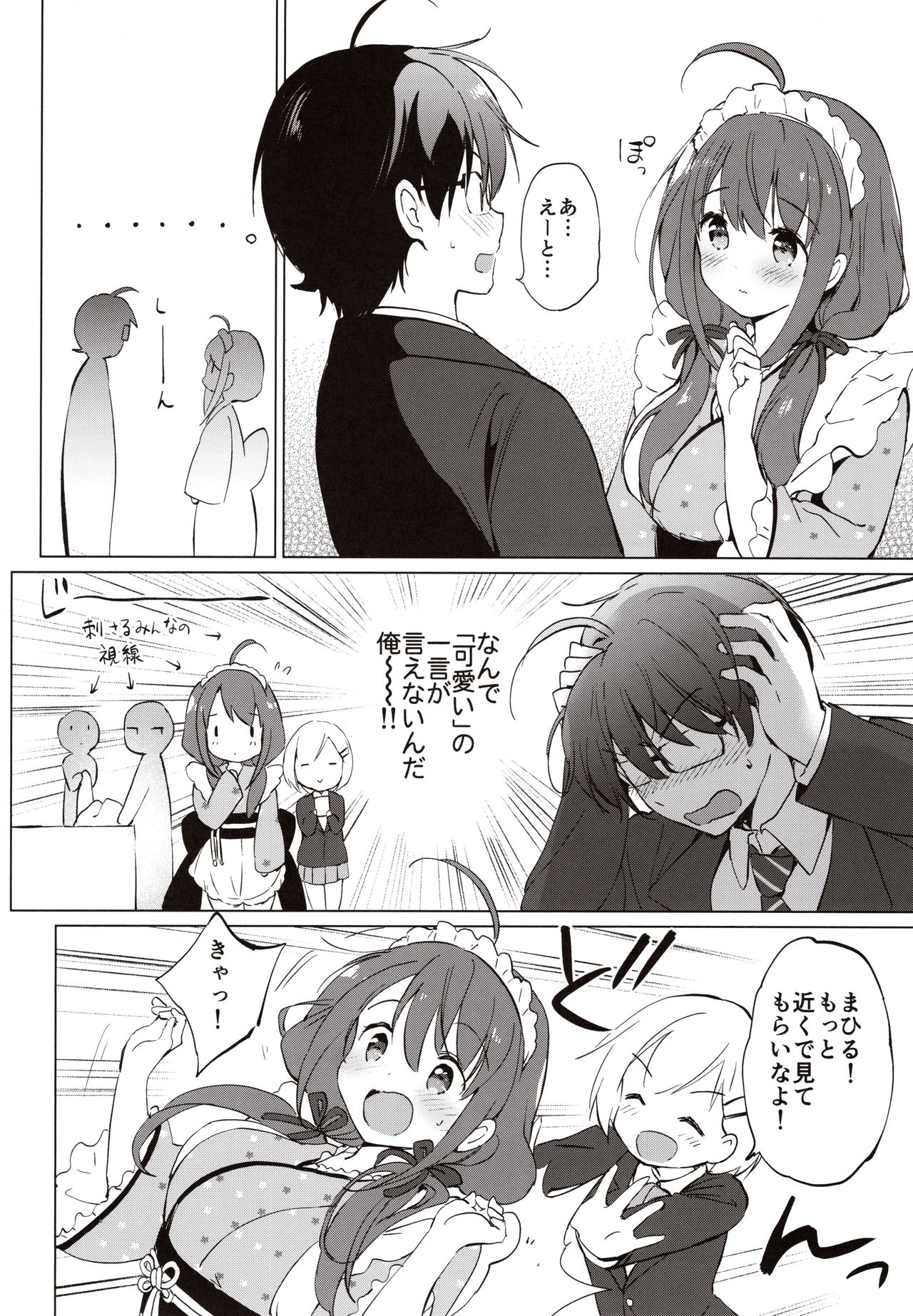 Ore no Osananajimi ga Amaama Kawaii - Page 9