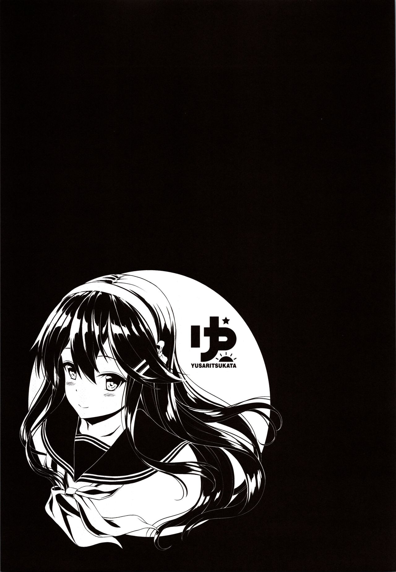 Himitsu no Gokuama OMOTENASHI - Page 22