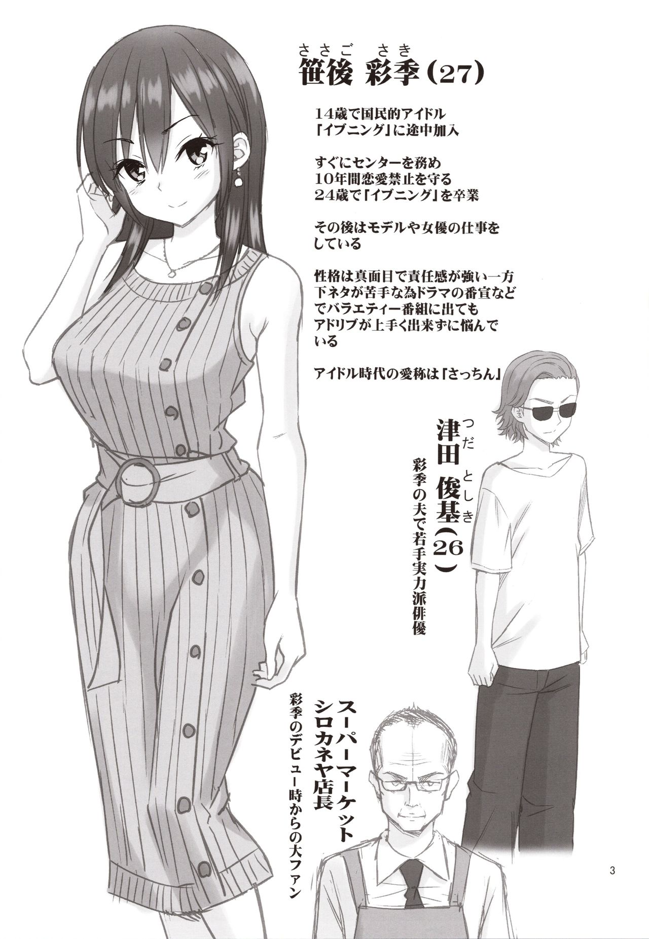 Preview page 2