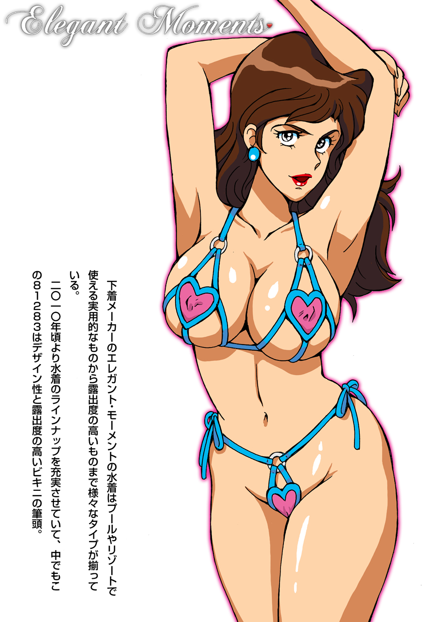 Fujiko no Eromizugi Catalog - Page 12