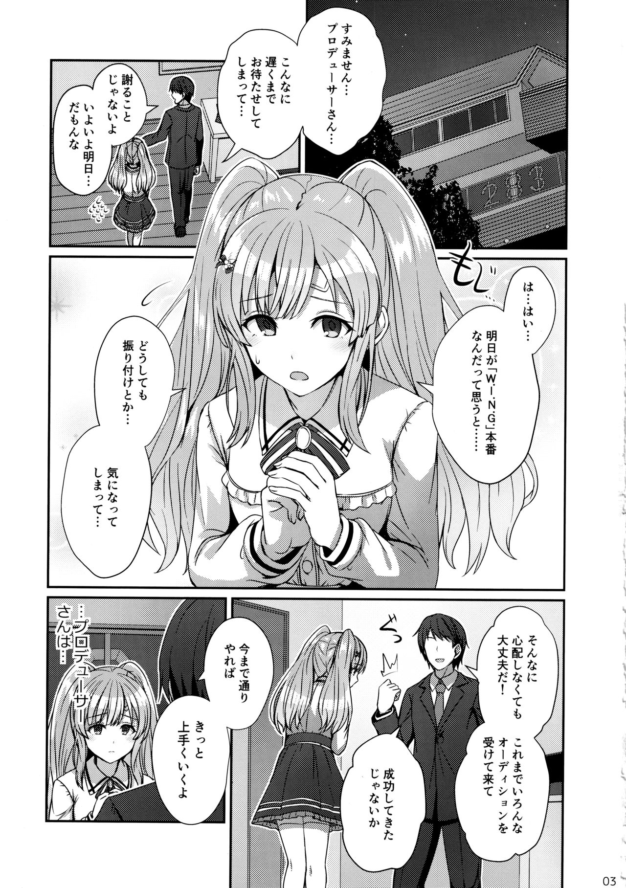 Kiriko no Yume - Page 2