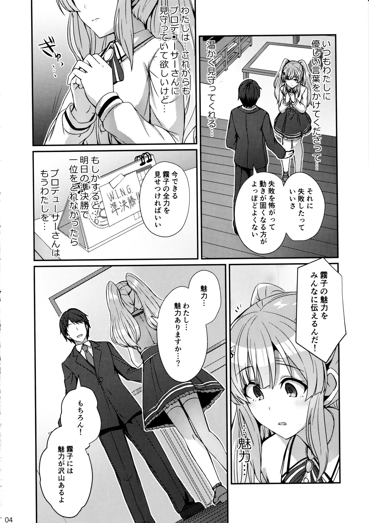 Kiriko no Yume - Page 3