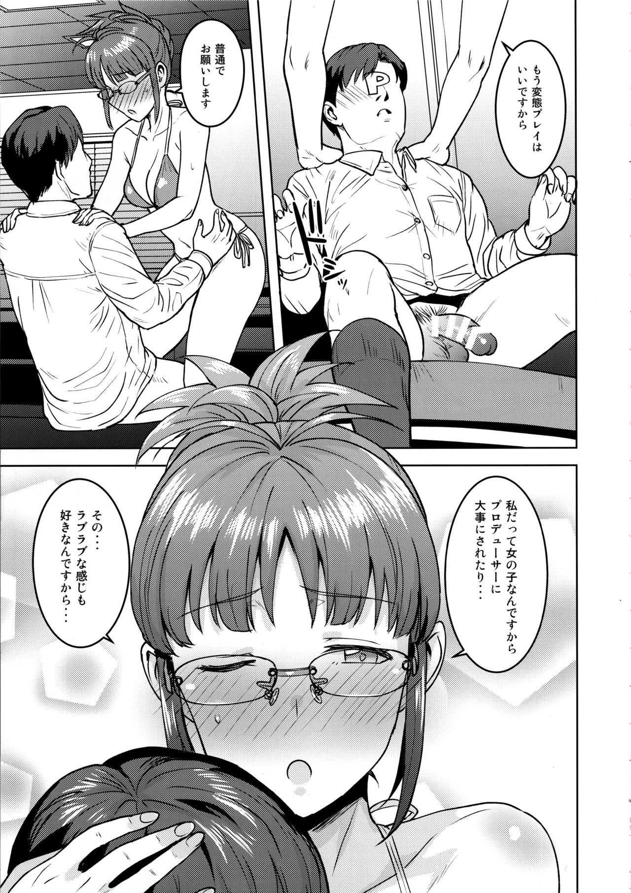 Ritsuko to Shokuba de... - Page 30