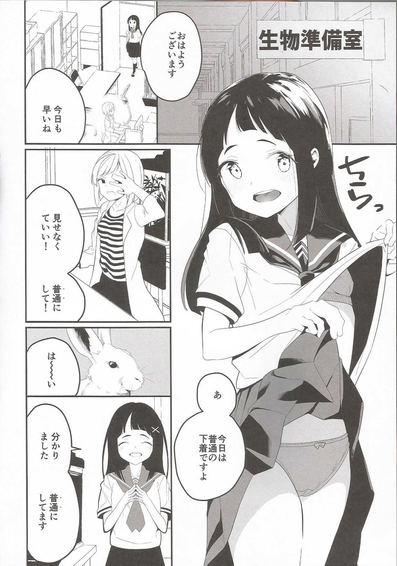 Hadaka no Kozue-chan - Page 21