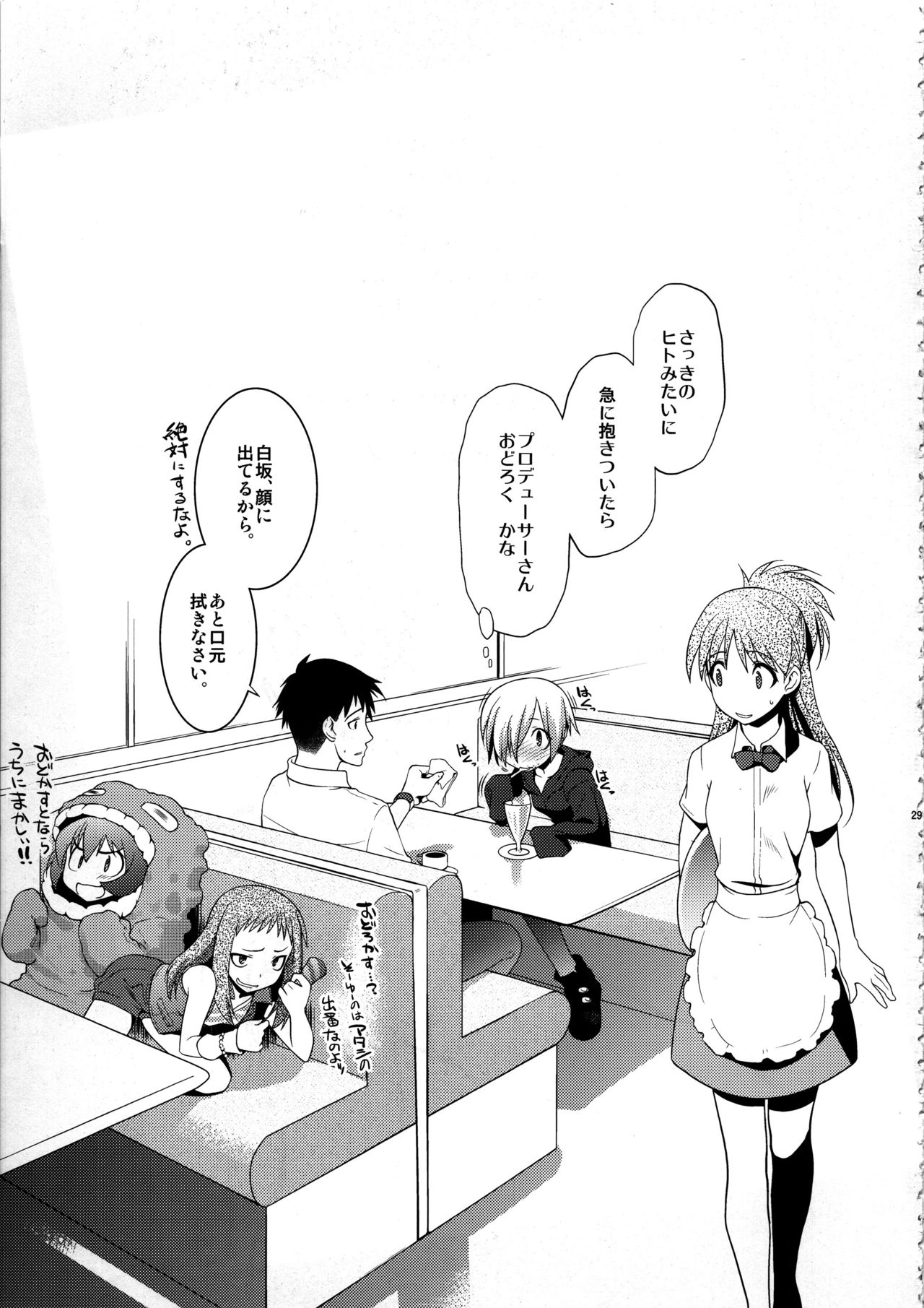 Anzengutsu o Haita Cinderella - Page 28