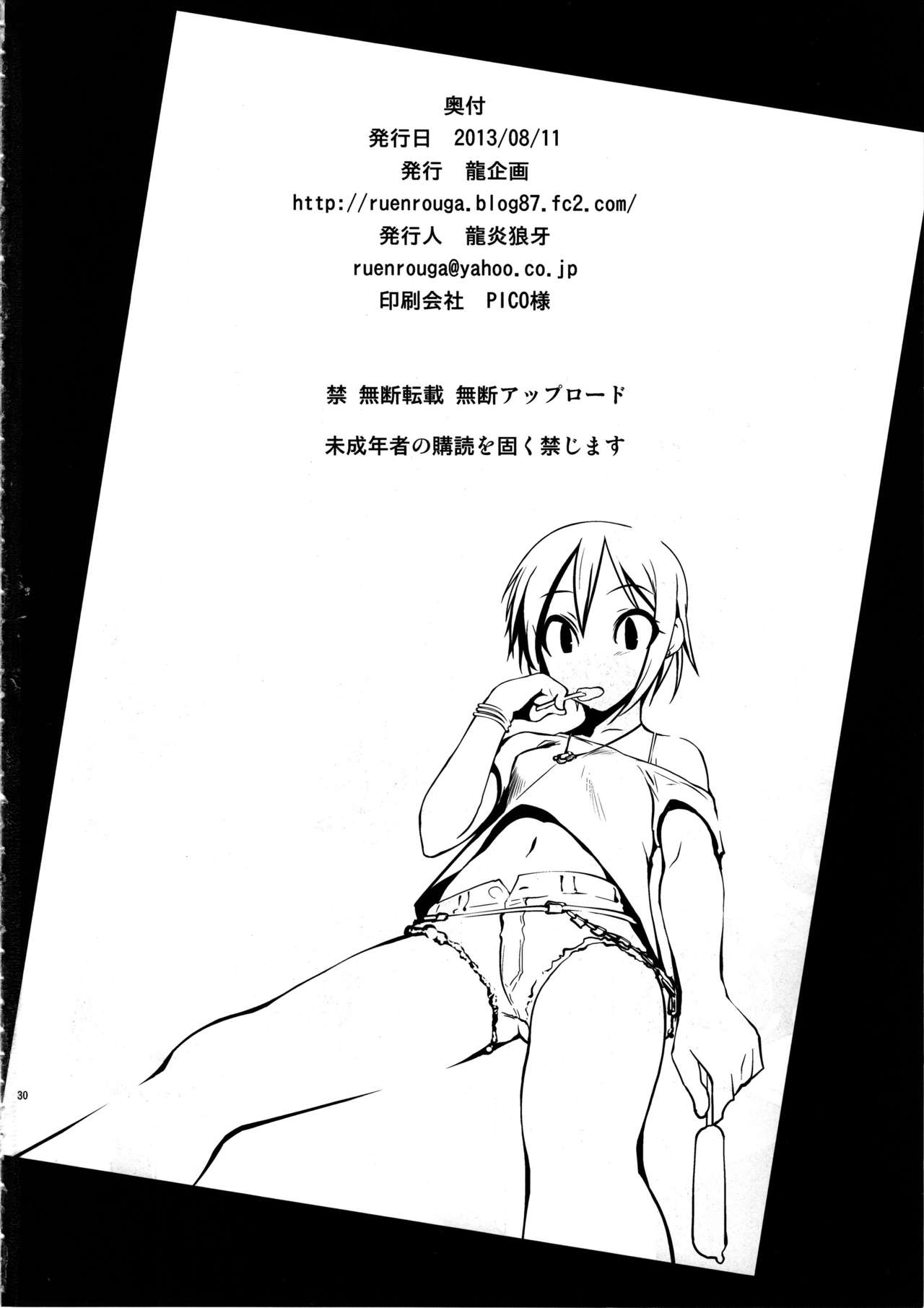 Anzengutsu o Haita Cinderella - Page 29
