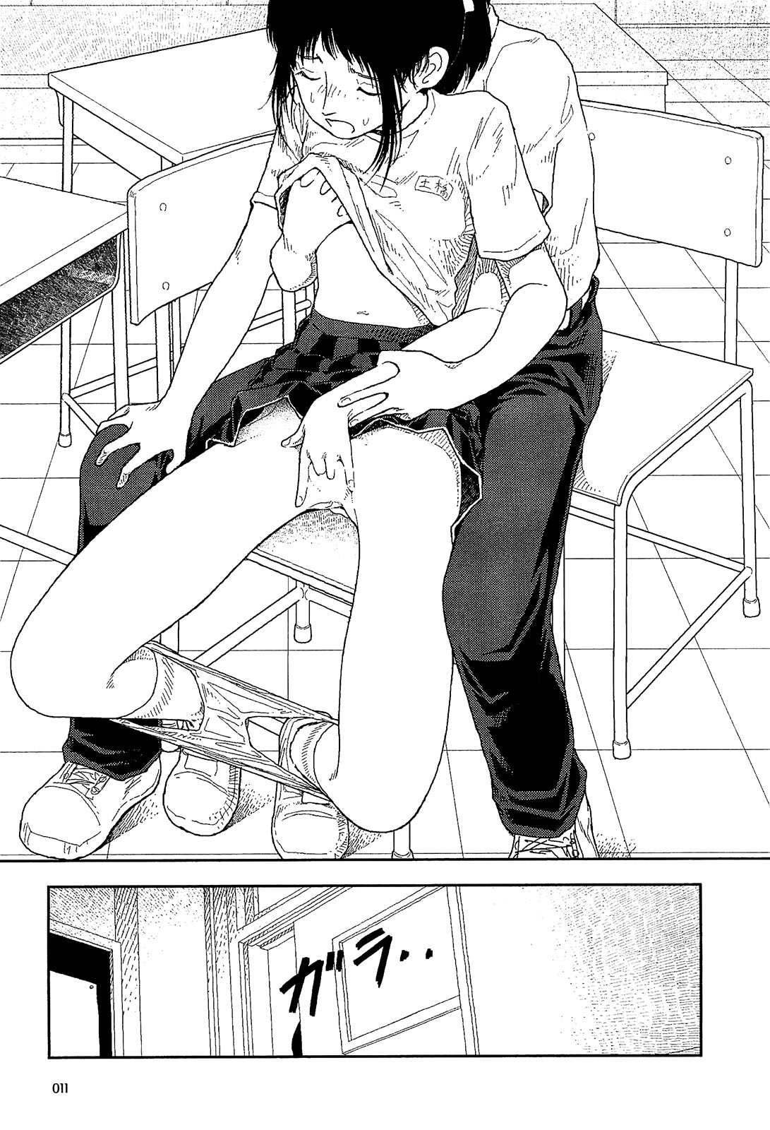 Bunkou no Hitotachi 1 - Page 13