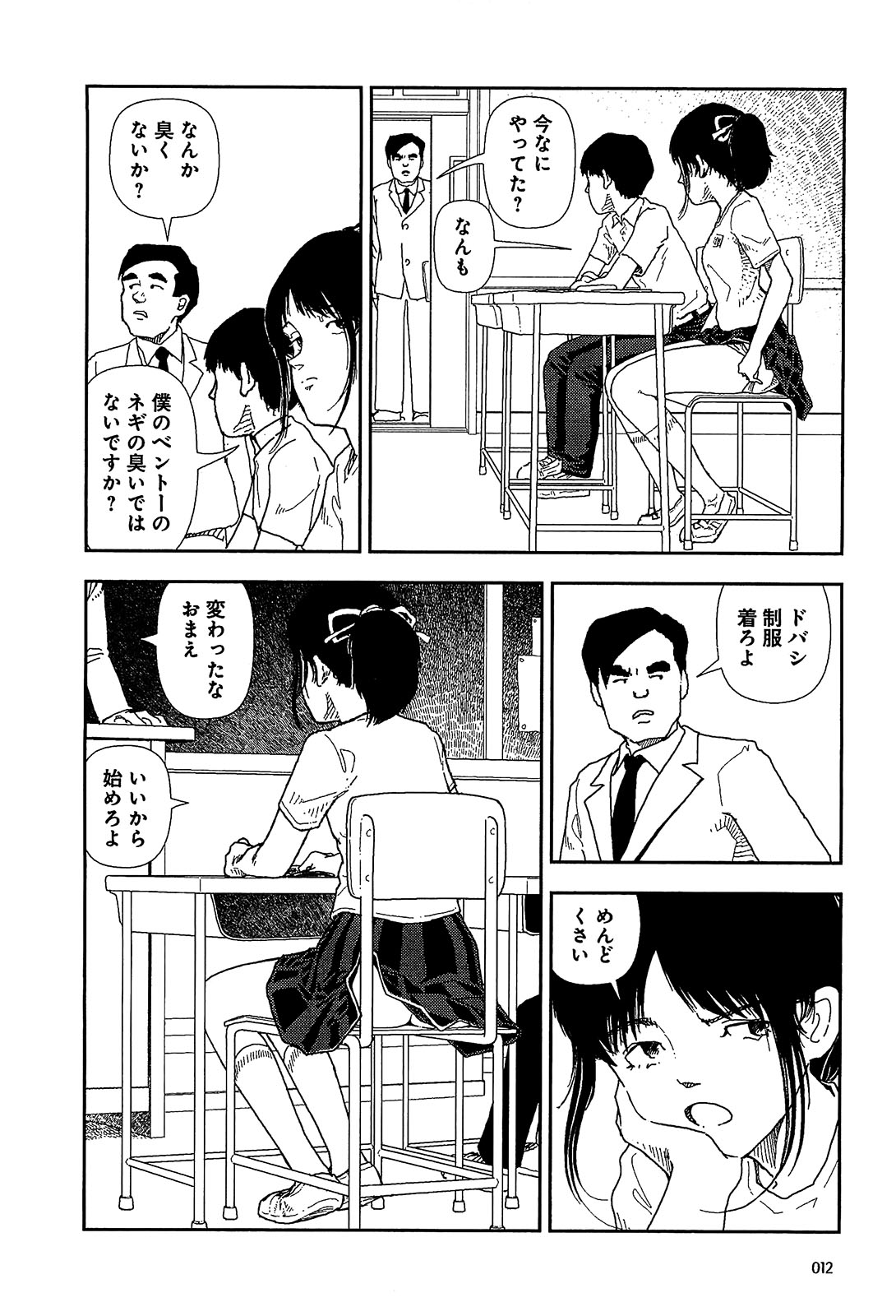 Bunkou no Hitotachi 1 - Page 14