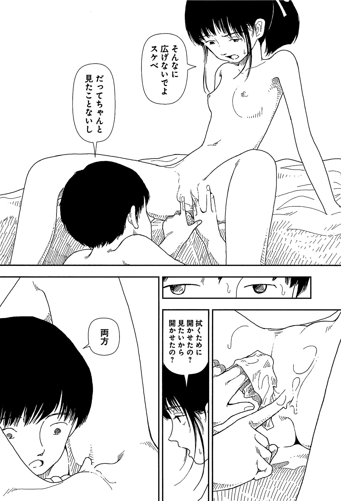Bunkou no Hitotachi 1 - Page 31