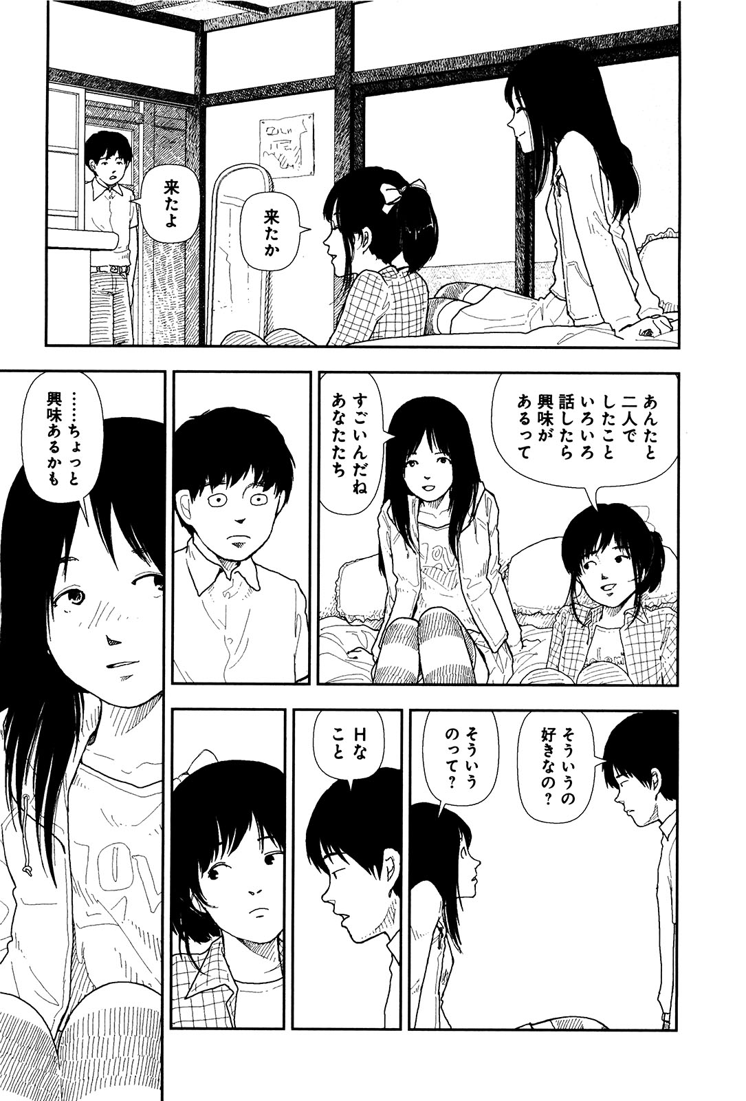 Bunkou no Hitotachi 1 - Page 69
