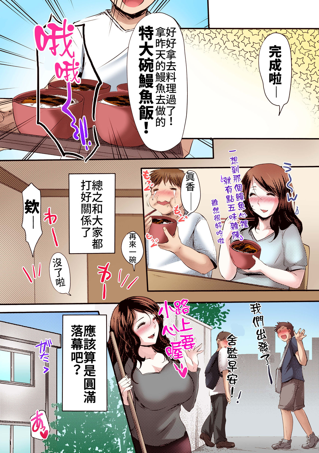 Miboujin Kanrinin Yoshida Yuka Nikuyoku ni Mamireta Danshiryou de no Nichijou | 寡婦舍監 吉田由香 滿是肉慾的男生宿舍日常 - Page 24
