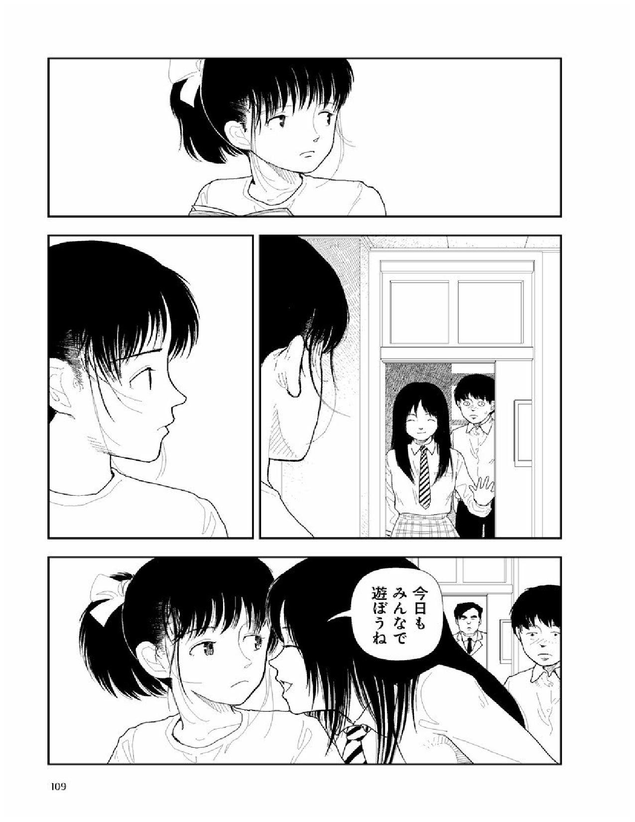Bunkou no Hitotachi 2 - Page 110