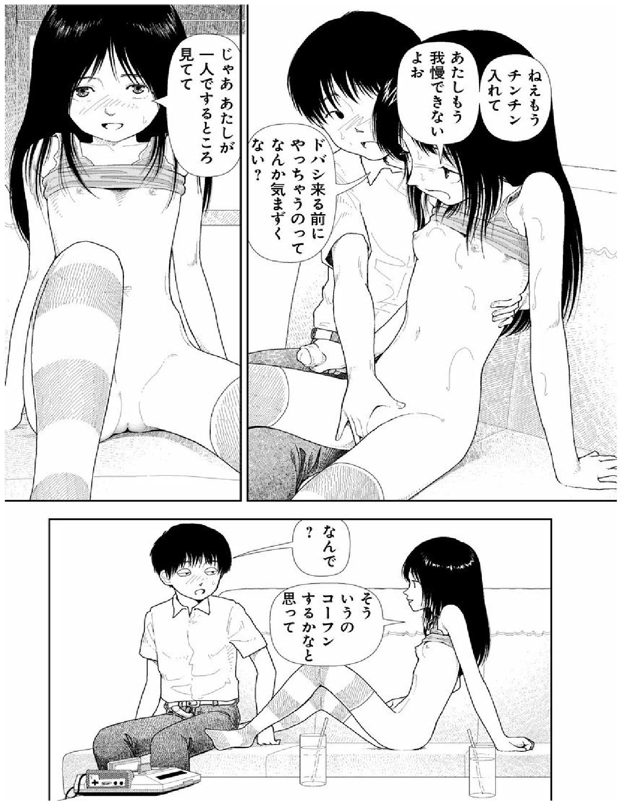 Bunkou no Hitotachi 2 - Page 122